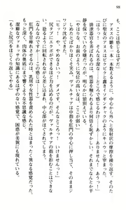 Page 100 of Shakkin Ojou Chris 3 Reijou wa Ikanishite 42chou en wo Hensai shitaka? - preview thumbnail