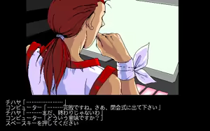 Page 199 of Gakuen Toshi Z - preview thumbnail