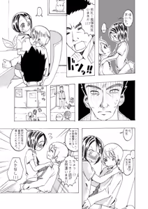 Page 18 of Toshoshitsu no inran - preview thumbnail