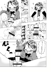 Page 8 of Toshoshitsu no inran - preview thumbnail
