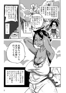 Page 7 of Yankee Zuma Akemi ~Konsui Netorare Muchi Muchi Zuma~ - preview thumbnail