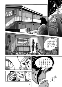 Page 10 of Yankee Zuma Akemi ~Konsui Netorare Muchi Muchi Zuma~ - preview thumbnail