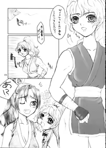 Page 4 of Maiku Maki - preview thumbnail