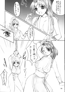 Page 5 of Maiku Maki - preview thumbnail