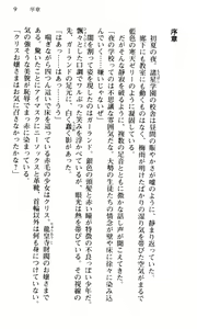 Page 11 of Shakkin Ojou Chris 2 42chou en Fumitaoshite yarimasuwa - preview thumbnail
