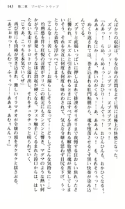 Page 145 of Shakkin Ojou Chris 2 42chou en Fumitaoshite yarimasuwa - preview thumbnail
