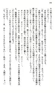 Page 200 of Shakkin Ojou Chris 2 42chou en Fumitaoshite yarimasuwa - preview thumbnail