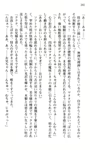 Page 204 of Shakkin Ojou Chris 2 42chou en Fumitaoshite yarimasuwa - preview thumbnail