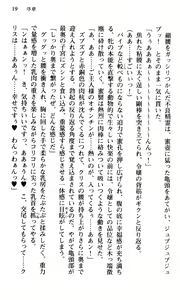 Page 21 of Shakkin Ojou Chris 2 42chou en Fumitaoshite yarimasuwa - preview thumbnail