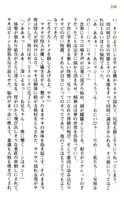 Page 212 of Shakkin Ojou Chris 2 42chou en Fumitaoshite yarimasuwa - preview thumbnail