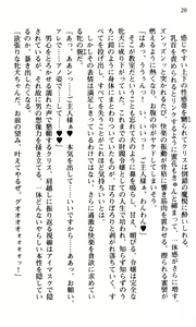 Page 22 of Shakkin Ojou Chris 2 42chou en Fumitaoshite yarimasuwa - preview thumbnail