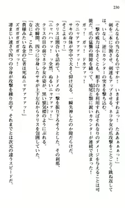Page 232 of Shakkin Ojou Chris 2 42chou en Fumitaoshite yarimasuwa - preview thumbnail