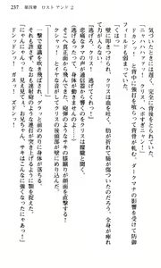 Page 239 of Shakkin Ojou Chris 2 42chou en Fumitaoshite yarimasuwa - preview thumbnail