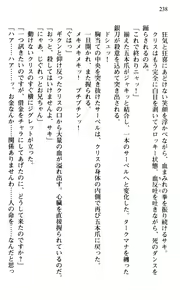 Page 240 of Shakkin Ojou Chris 2 42chou en Fumitaoshite yarimasuwa - preview thumbnail