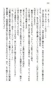 Page 254 of Shakkin Ojou Chris 2 42chou en Fumitaoshite yarimasuwa - preview thumbnail