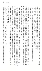 Page 29 of Shakkin Ojou Chris 2 42chou en Fumitaoshite yarimasuwa - preview thumbnail