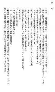 Page 30 of Shakkin Ojou Chris 2 42chou en Fumitaoshite yarimasuwa - preview thumbnail