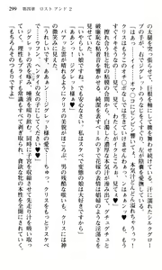 Page 301 of Shakkin Ojou Chris 2 42chou en Fumitaoshite yarimasuwa - preview thumbnail