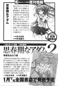 Page 309 of Shakkin Ojou Chris 2 42chou en Fumitaoshite yarimasuwa - preview thumbnail