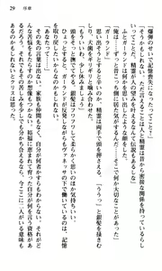Page 31 of Shakkin Ojou Chris 2 42chou en Fumitaoshite yarimasuwa - preview thumbnail