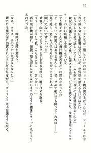 Page 34 of Shakkin Ojou Chris 2 42chou en Fumitaoshite yarimasuwa - preview thumbnail