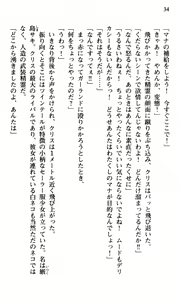 Page 36 of Shakkin Ojou Chris 2 42chou en Fumitaoshite yarimasuwa - preview thumbnail
