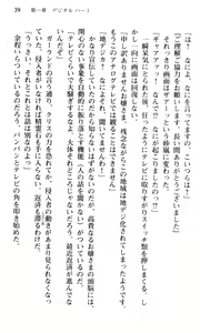 Page 41 of Shakkin Ojou Chris 2 42chou en Fumitaoshite yarimasuwa - preview thumbnail