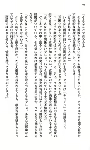 Page 42 of Shakkin Ojou Chris 2 42chou en Fumitaoshite yarimasuwa - preview thumbnail