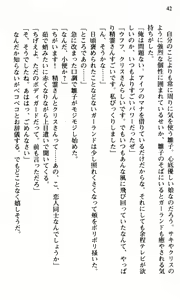 Page 44 of Shakkin Ojou Chris 2 42chou en Fumitaoshite yarimasuwa - preview thumbnail
