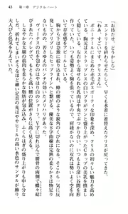 Page 45 of Shakkin Ojou Chris 2 42chou en Fumitaoshite yarimasuwa - preview thumbnail