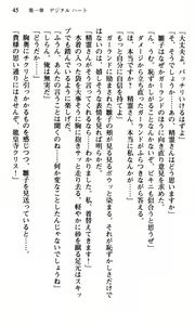 Page 47 of Shakkin Ojou Chris 2 42chou en Fumitaoshite yarimasuwa - preview thumbnail