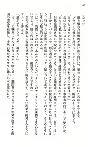 Page 48 of Shakkin Ojou Chris 2 42chou en Fumitaoshite yarimasuwa - preview thumbnail