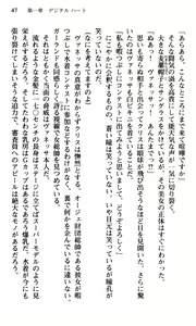 Page 49 of Shakkin Ojou Chris 2 42chou en Fumitaoshite yarimasuwa - preview thumbnail