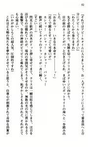 Page 54 of Shakkin Ojou Chris 2 42chou en Fumitaoshite yarimasuwa - preview thumbnail