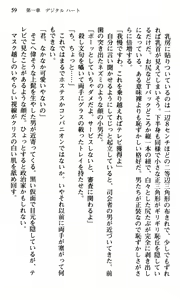 Page 61 of Shakkin Ojou Chris 2 42chou en Fumitaoshite yarimasuwa - preview thumbnail