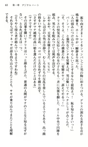 Page 63 of Shakkin Ojou Chris 2 42chou en Fumitaoshite yarimasuwa - preview thumbnail