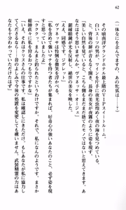 Page 64 of Shakkin Ojou Chris 2 42chou en Fumitaoshite yarimasuwa - preview thumbnail