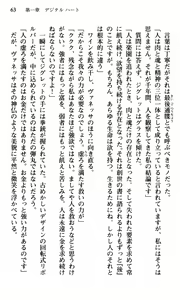 Page 65 of Shakkin Ojou Chris 2 42chou en Fumitaoshite yarimasuwa - preview thumbnail