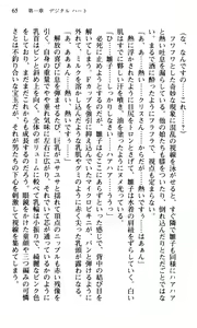 Page 67 of Shakkin Ojou Chris 2 42chou en Fumitaoshite yarimasuwa - preview thumbnail