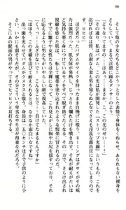 Page 68 of Shakkin Ojou Chris 2 42chou en Fumitaoshite yarimasuwa - preview thumbnail