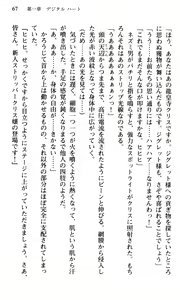 Page 69 of Shakkin Ojou Chris 2 42chou en Fumitaoshite yarimasuwa - preview thumbnail