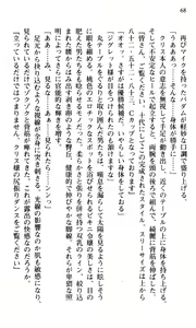 Page 70 of Shakkin Ojou Chris 2 42chou en Fumitaoshite yarimasuwa - preview thumbnail