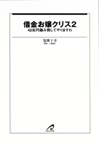 Page 7 of Shakkin Ojou Chris 2 42chou en Fumitaoshite yarimasuwa - preview thumbnail