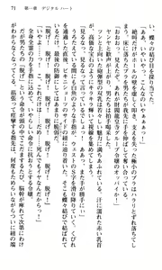 Page 73 of Shakkin Ojou Chris 2 42chou en Fumitaoshite yarimasuwa - preview thumbnail