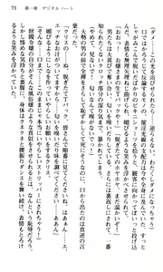 Page 75 of Shakkin Ojou Chris 2 42chou en Fumitaoshite yarimasuwa - preview thumbnail