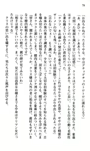Page 80 of Shakkin Ojou Chris 2 42chou en Fumitaoshite yarimasuwa - preview thumbnail