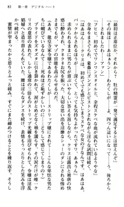 Page 83 of Shakkin Ojou Chris 2 42chou en Fumitaoshite yarimasuwa - preview thumbnail