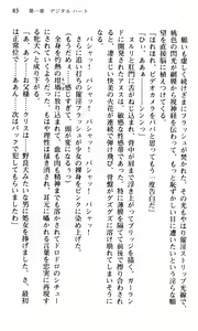 Page 85 of Shakkin Ojou Chris 2 42chou en Fumitaoshite yarimasuwa - preview thumbnail