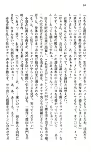 Page 86 of Shakkin Ojou Chris 2 42chou en Fumitaoshite yarimasuwa - preview thumbnail