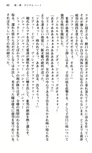 Page 87 of Shakkin Ojou Chris 2 42chou en Fumitaoshite yarimasuwa - preview thumbnail